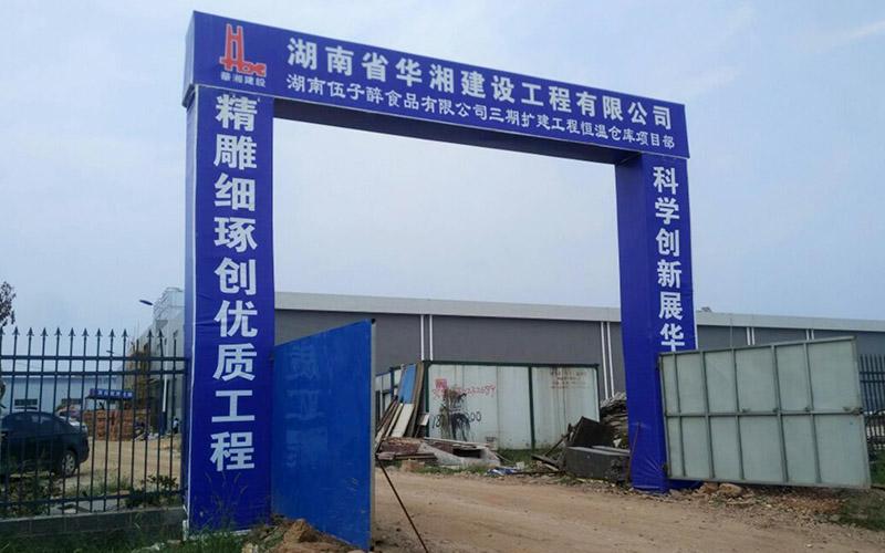 工地門(mén)頭架